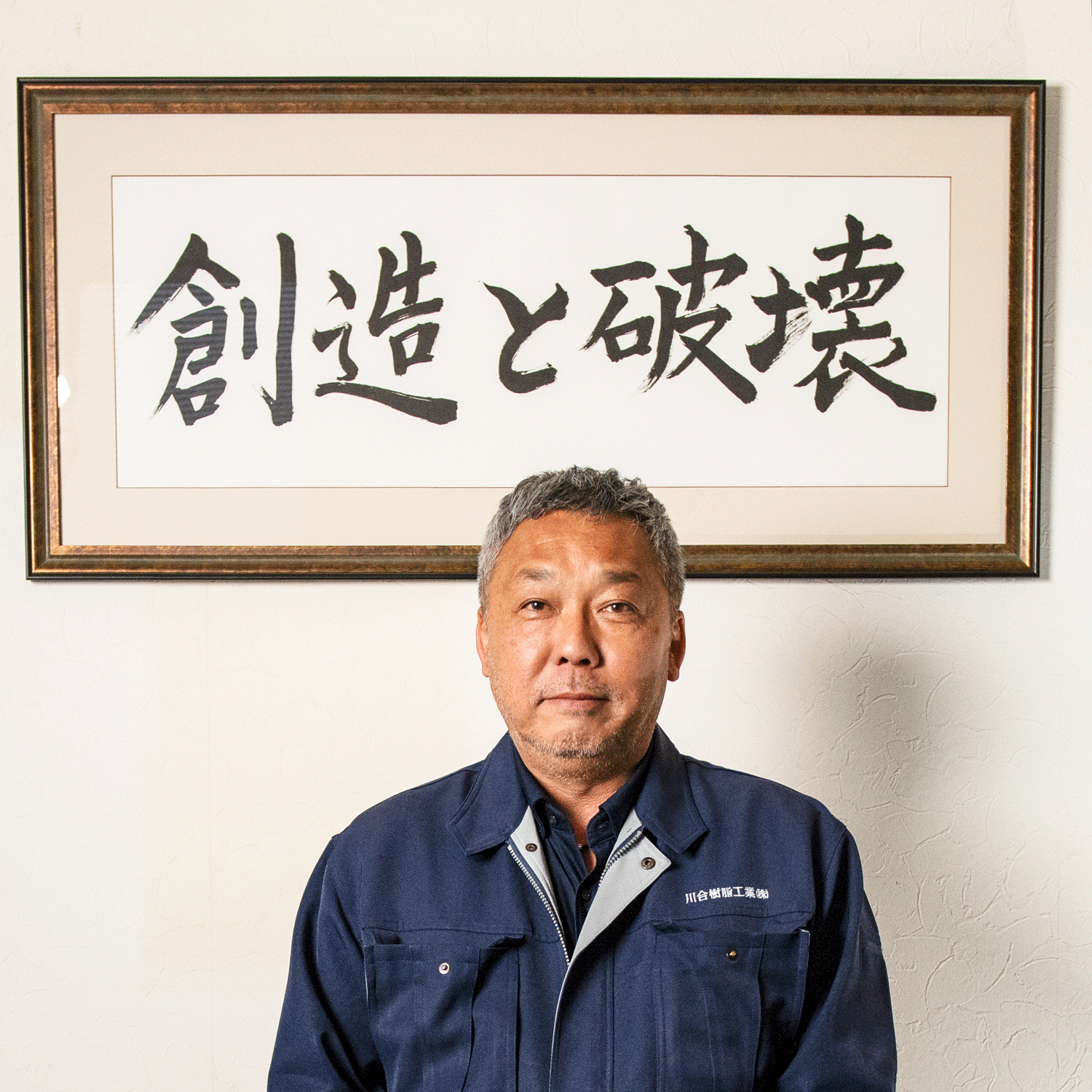 川合社長